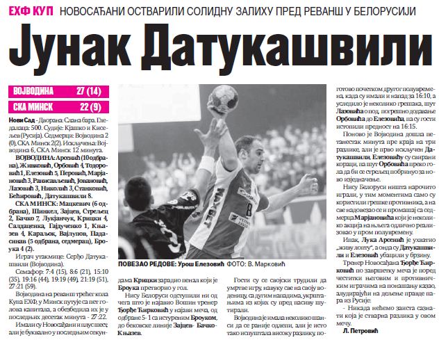 Sportski Žurnal: Junak Datukašvili
