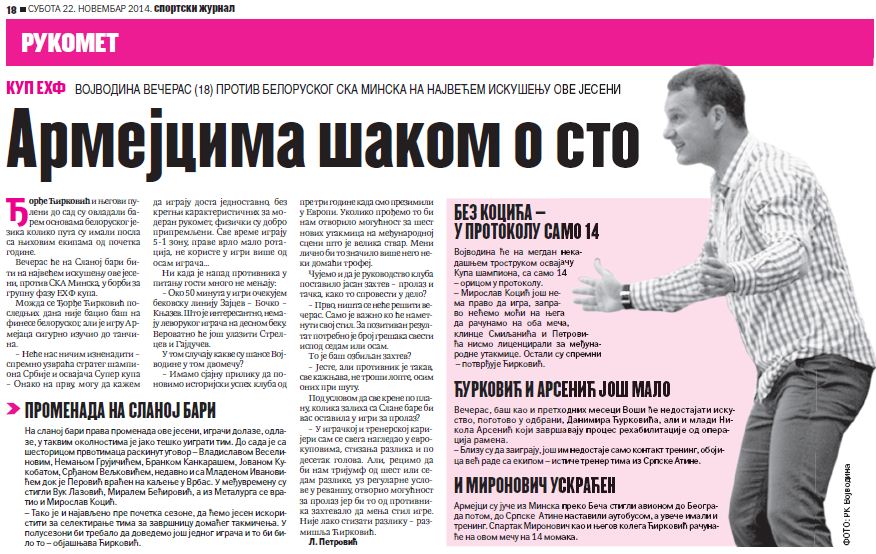 Sportski Žurnal najavljuje: Voša – Minsk