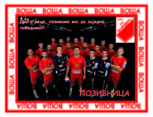 позивница 1 стр2