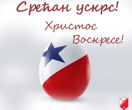 ХРИСТОС ВОСКРEСЕ ❤️🤍❤️