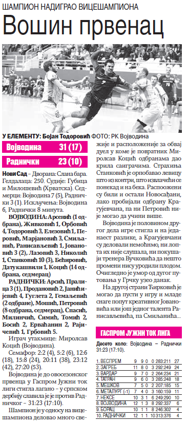 Žurnal: Vošin prvenac