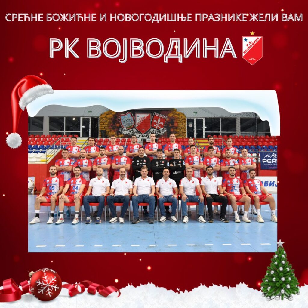 Srećna Nova 2023 i Božićni praznici