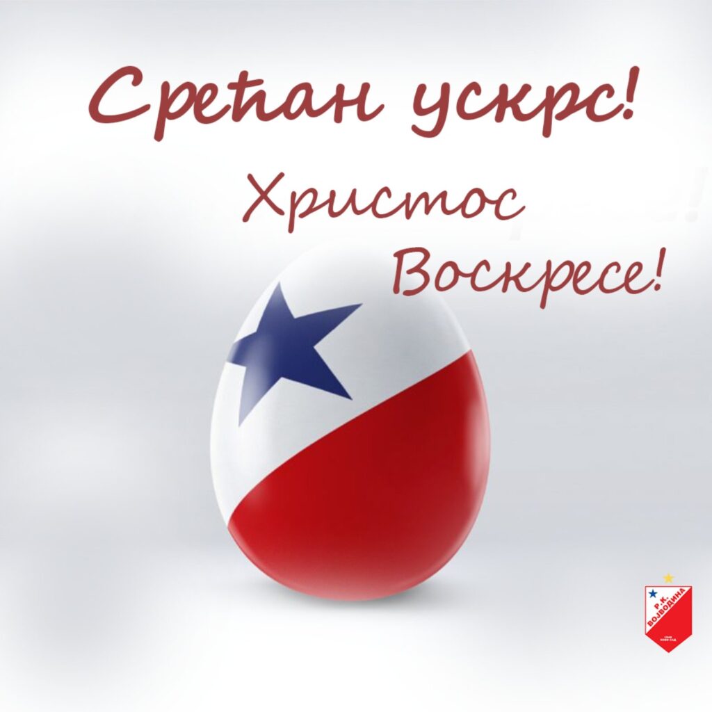 ХРИСТОС ВОСКРEСЕ ❤️🤍❤️